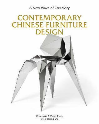 当代中国 家具设计 家装设计 原版进口 contemporary chinese